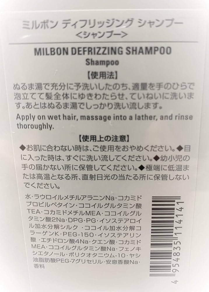 未使用MILBON アンチフリッズシャンプー & トリートメント 各500ml Amazon | ミルボン アンチフリッズ ディフリッジング シャンプー